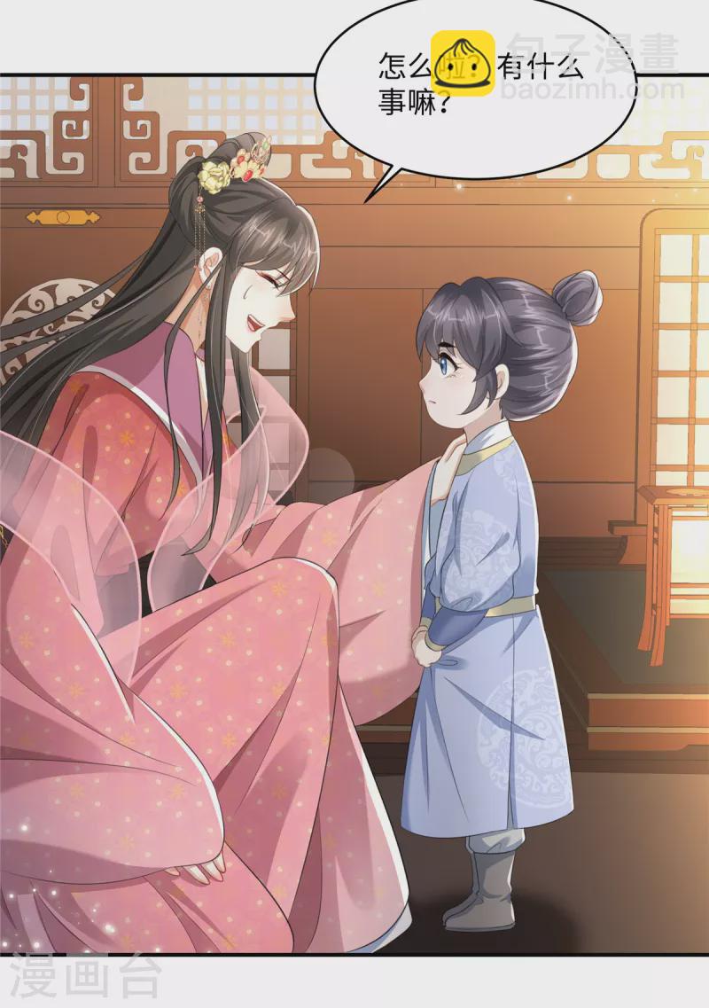 第16话 小朋友我真不是你娘啊-第16话