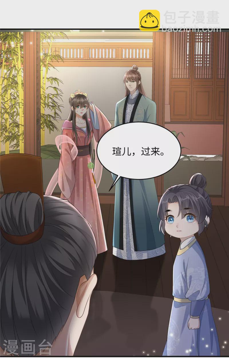 第16话 小朋友我真不是你娘啊-第16话