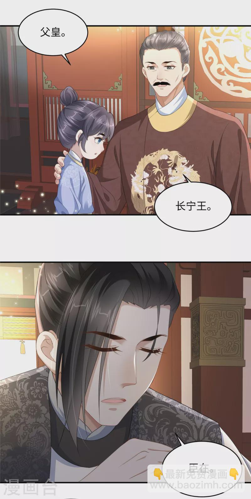 第16话 小朋友我真不是你娘啊-第16话