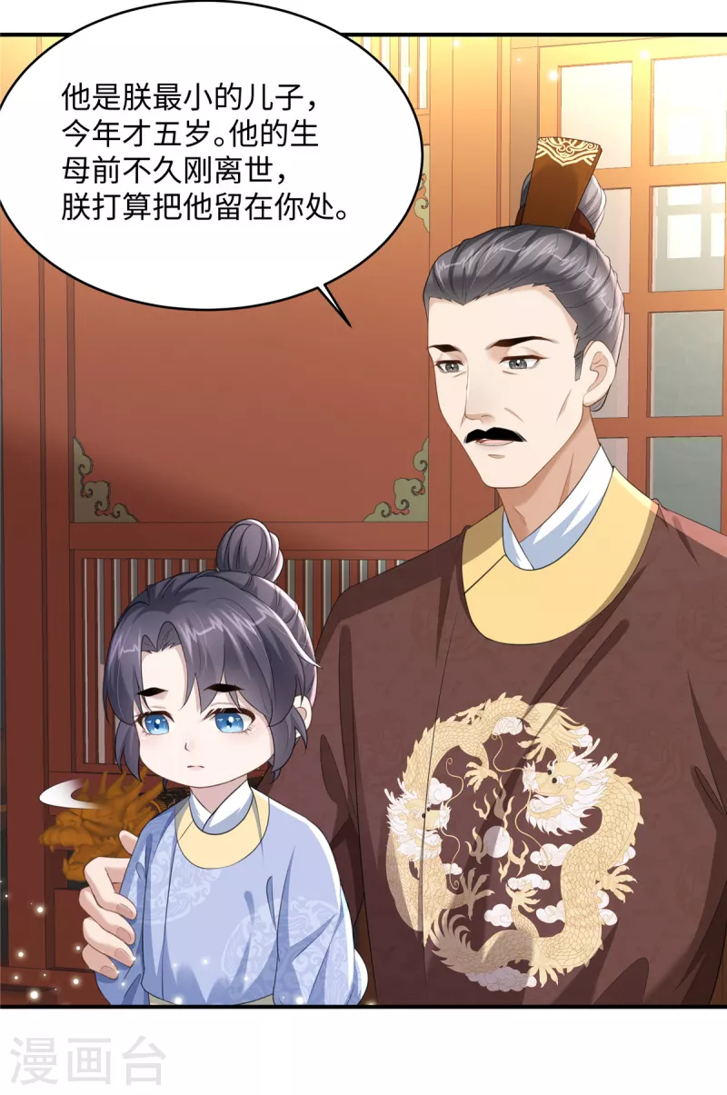 第16话 小朋友我真不是你娘啊-第16话