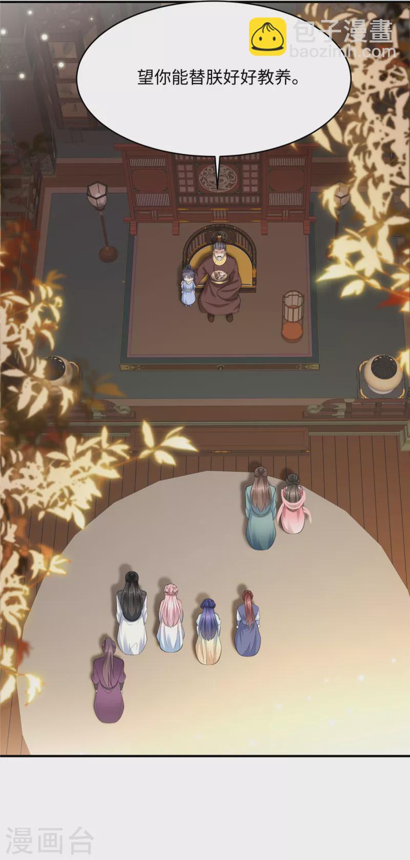 第16话 小朋友我真不是你娘啊-第16话