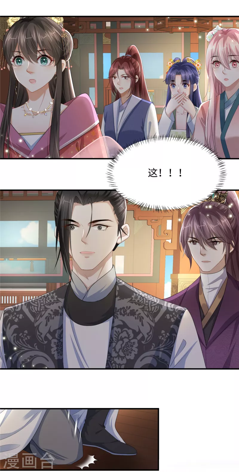 第16话 小朋友我真不是你娘啊-第16话