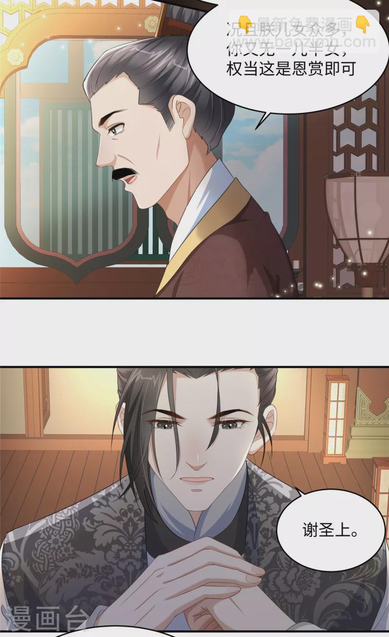 第16话 小朋友我真不是你娘啊-第16话