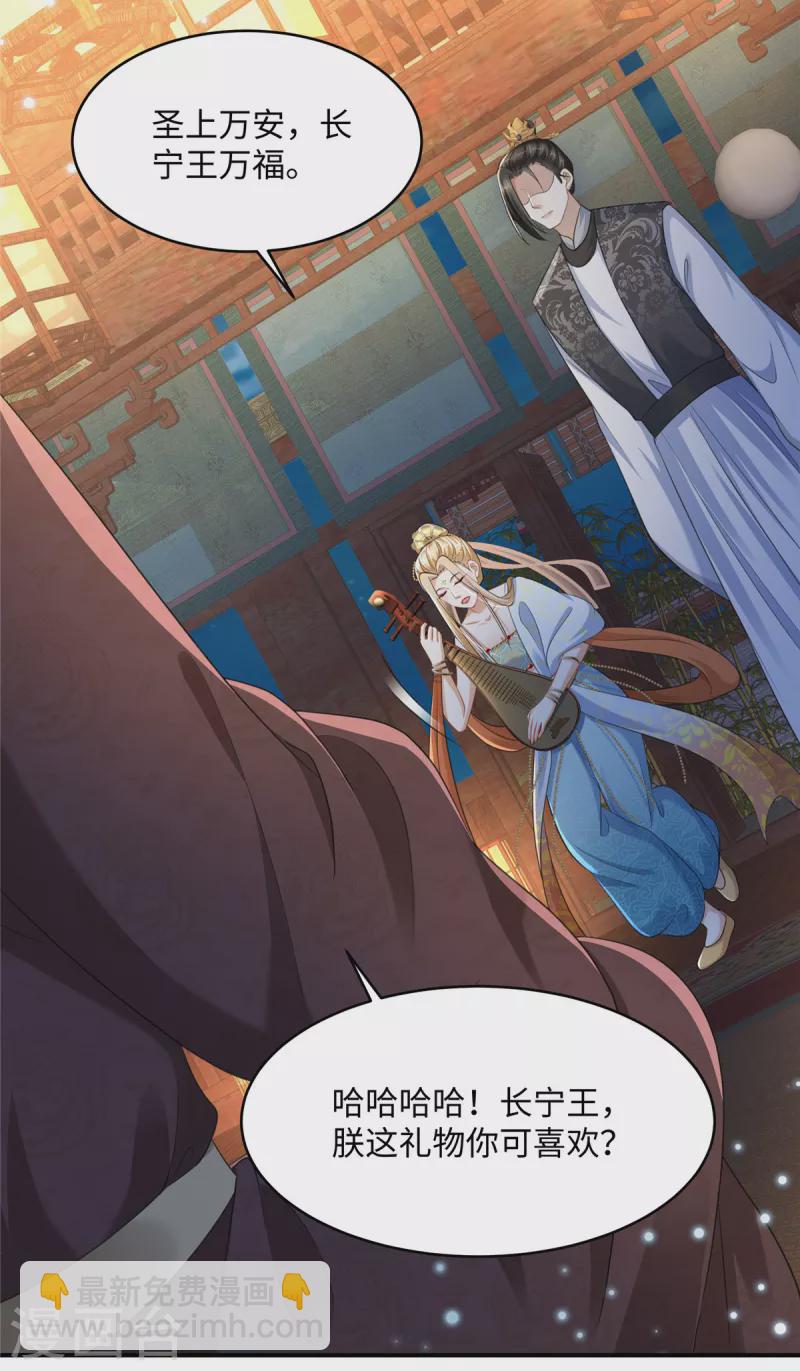 第18话 送你一个新小妾-第18话