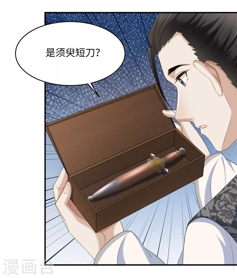 第18话 送你一个新小妾-第18话