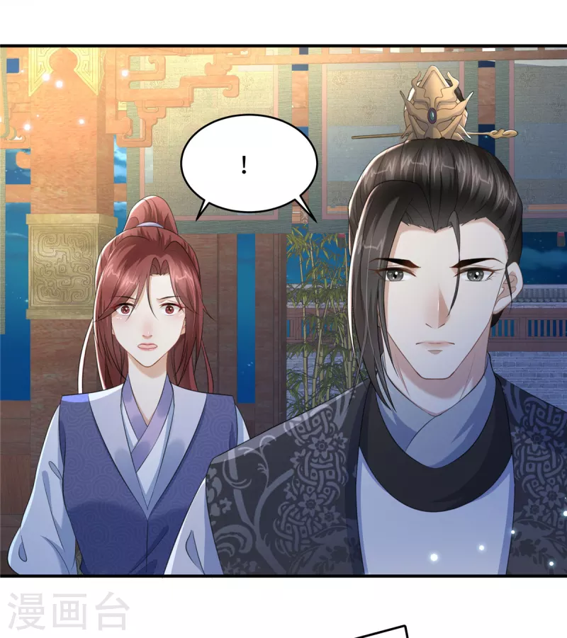 第18话 送你一个新小妾-第18话