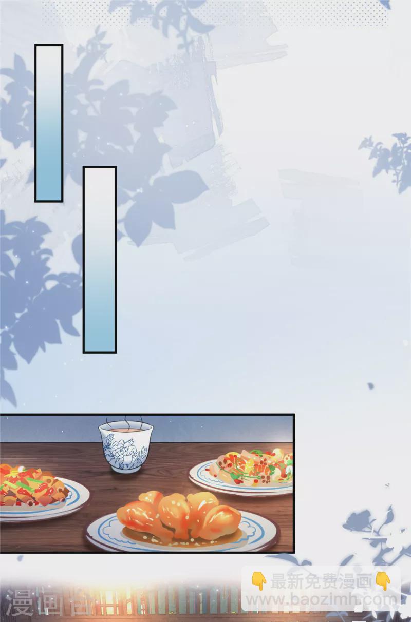 第18话 送你一个新小妾-第18话