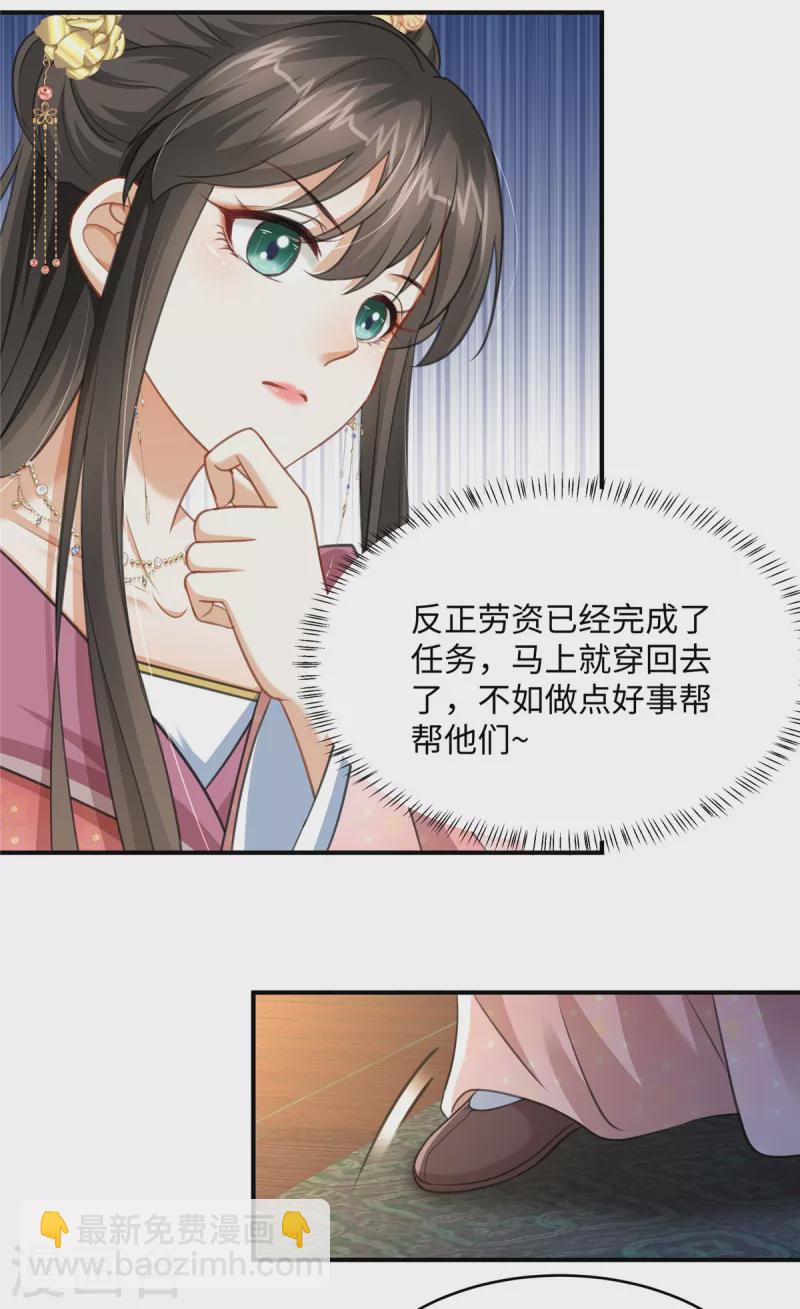 第18话 送你一个新小妾-第18话