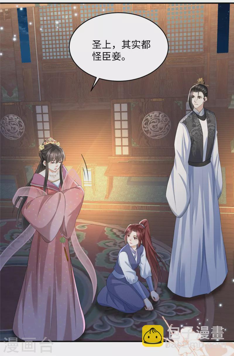 第18话 送你一个新小妾-第18话