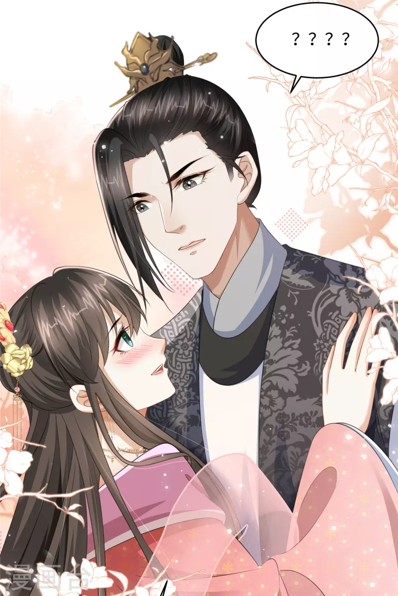 第18话 送你一个新小妾-第18话