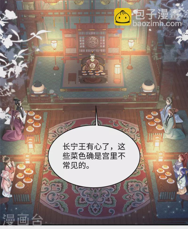 第18话 送你一个新小妾-第18话