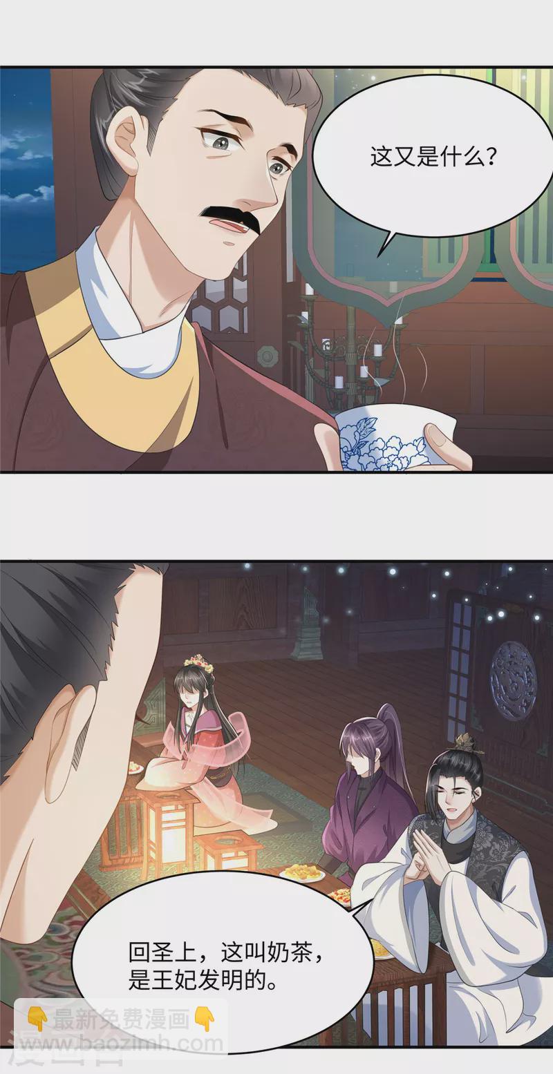 第18话 送你一个新小妾-第18话