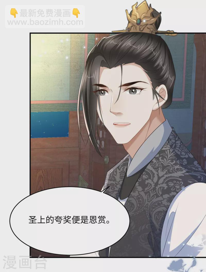 第18话 送你一个新小妾-第18话