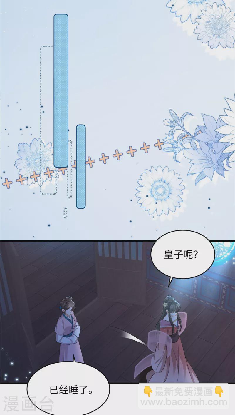 第20话 刺杀-第20话