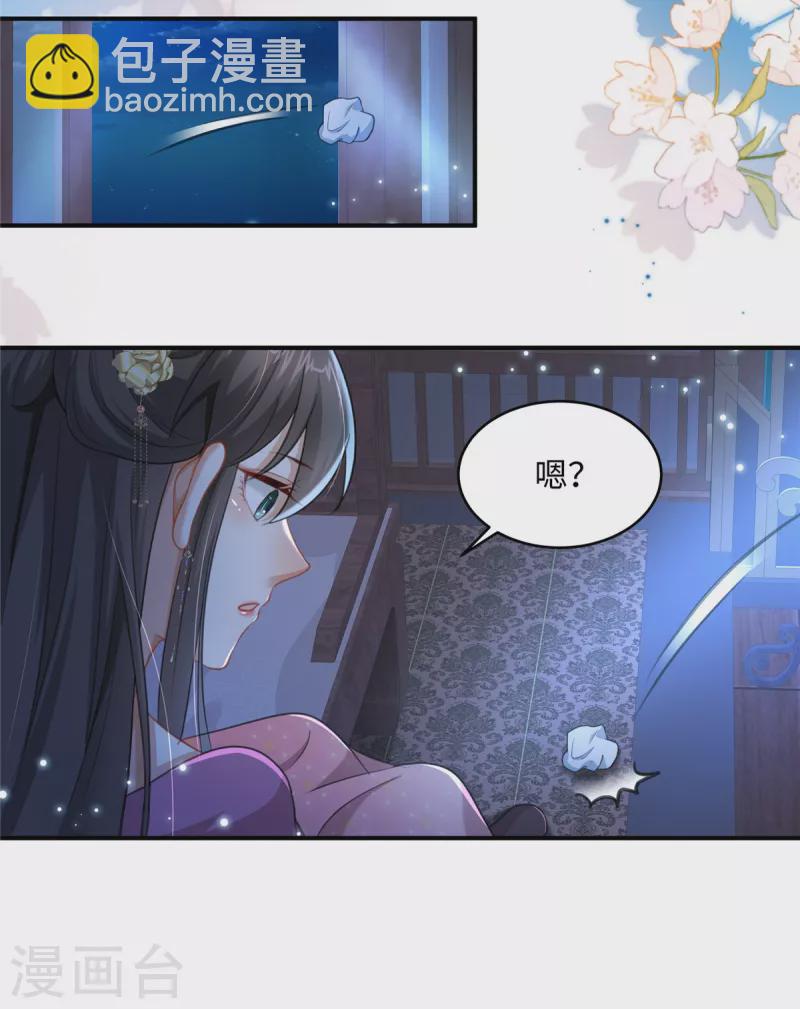 第20话 刺杀-第20话