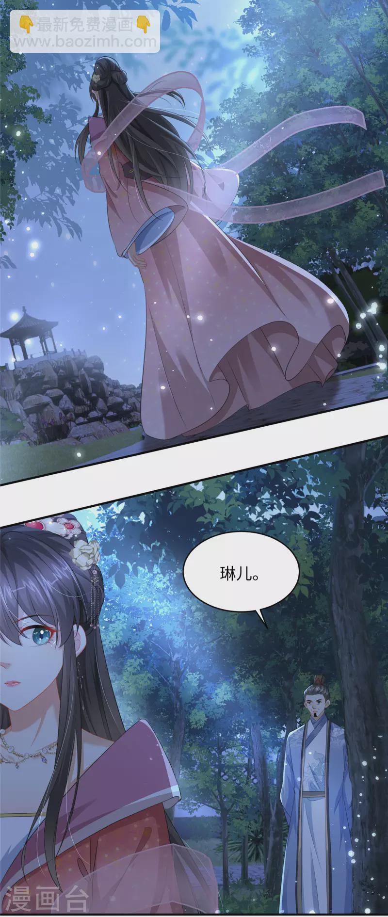 第20话 刺杀-第20话