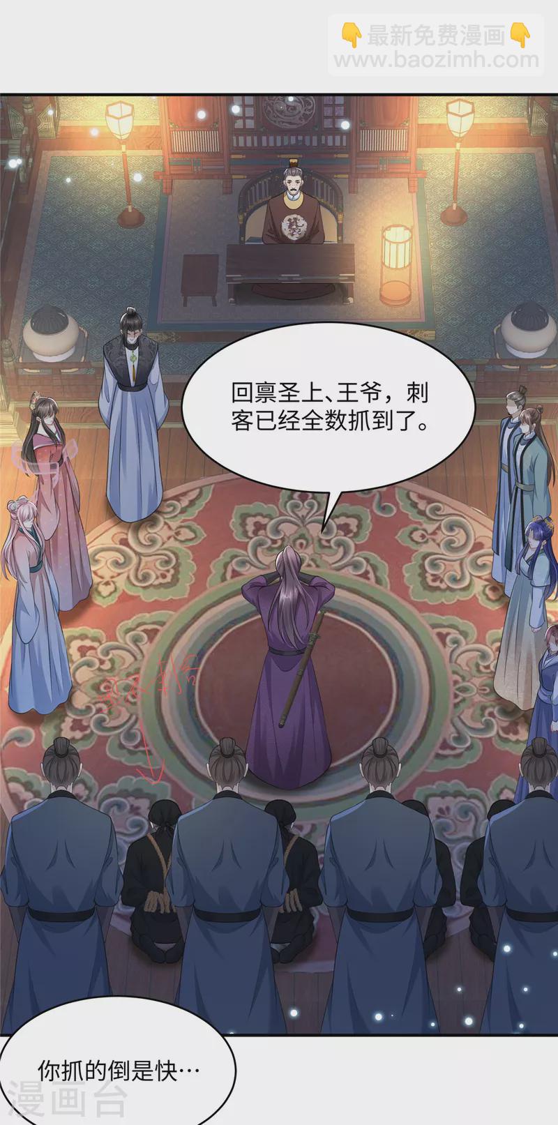 第20话 刺杀-第20话