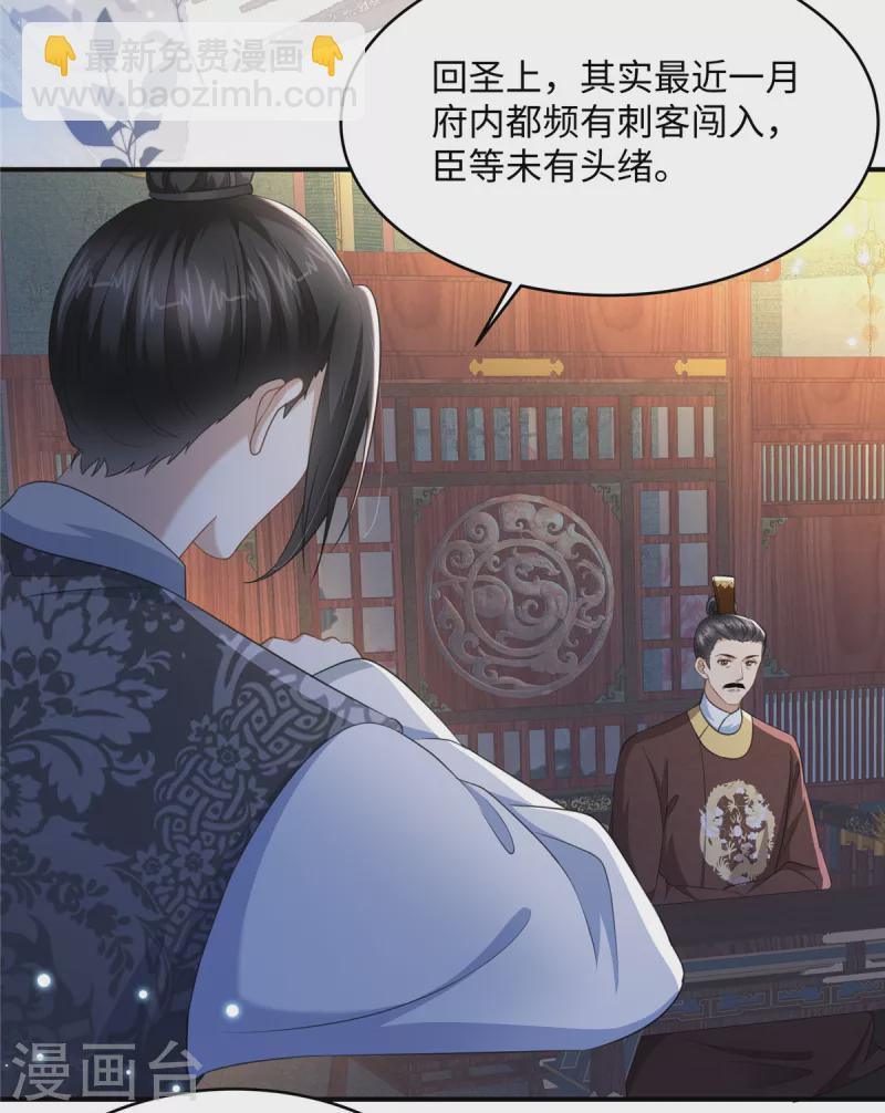 第20话 刺杀-第20话