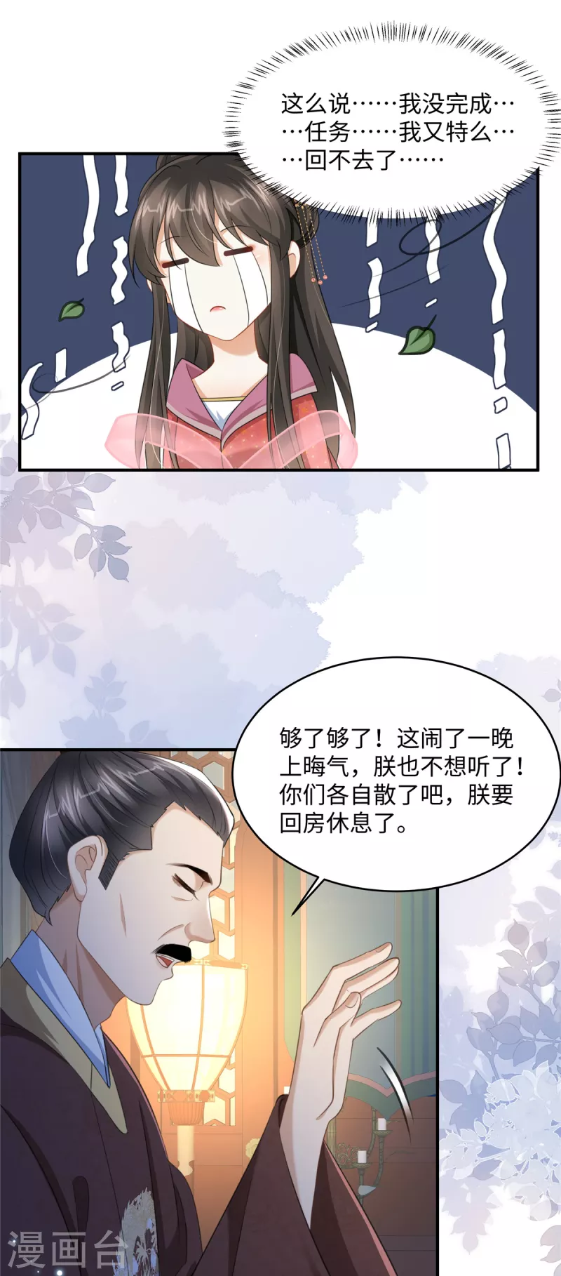 第20话 刺杀-第20话