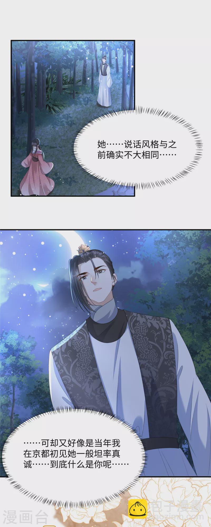 第22话 赚钱才是硬道理-第22话