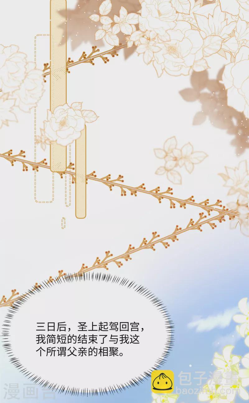 第22话 赚钱才是硬道理-第22话