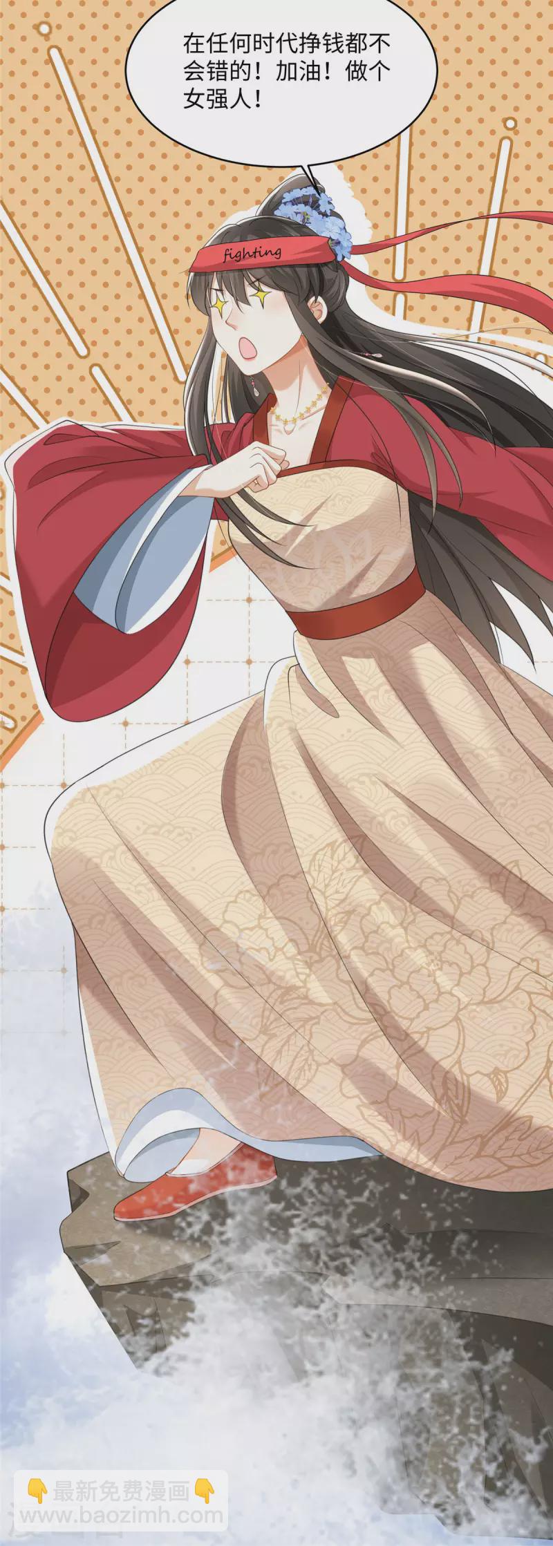 第22话 赚钱才是硬道理-第22话