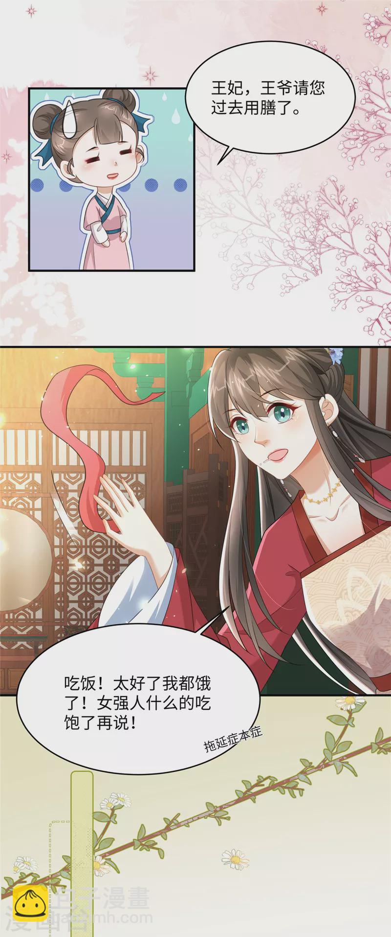 第22话 赚钱才是硬道理-第22话