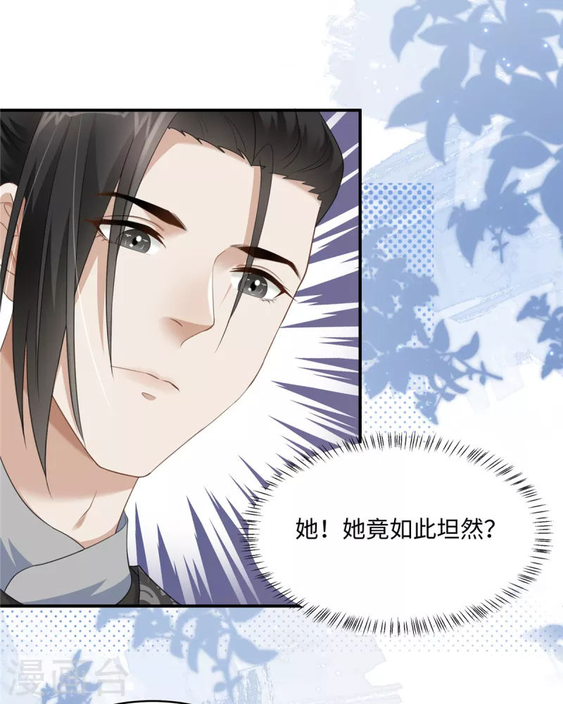 第22话 赚钱才是硬道理-第22话