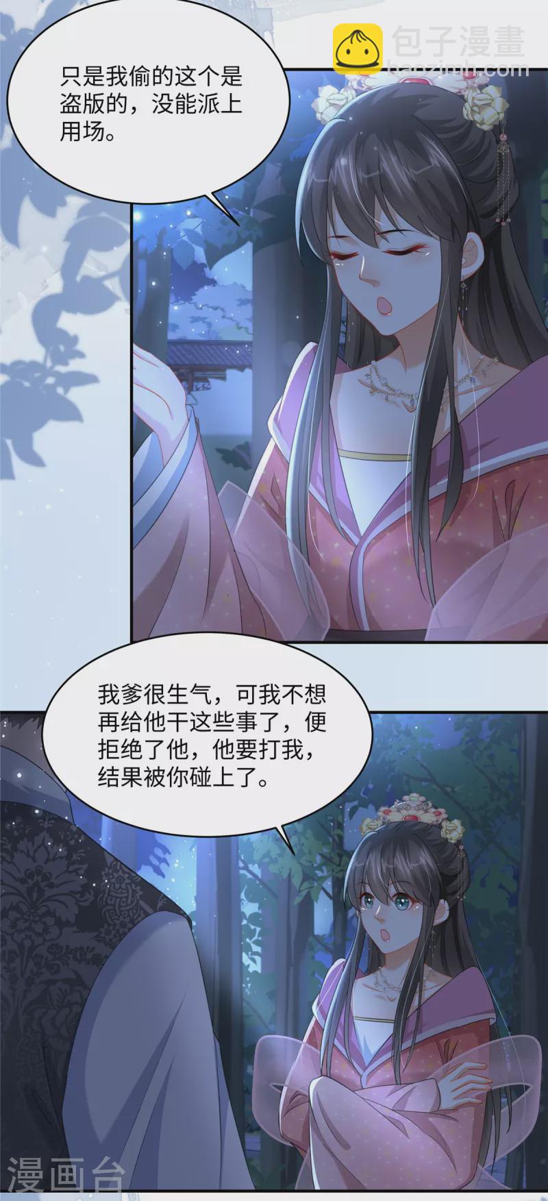 第22话 赚钱才是硬道理-第22话