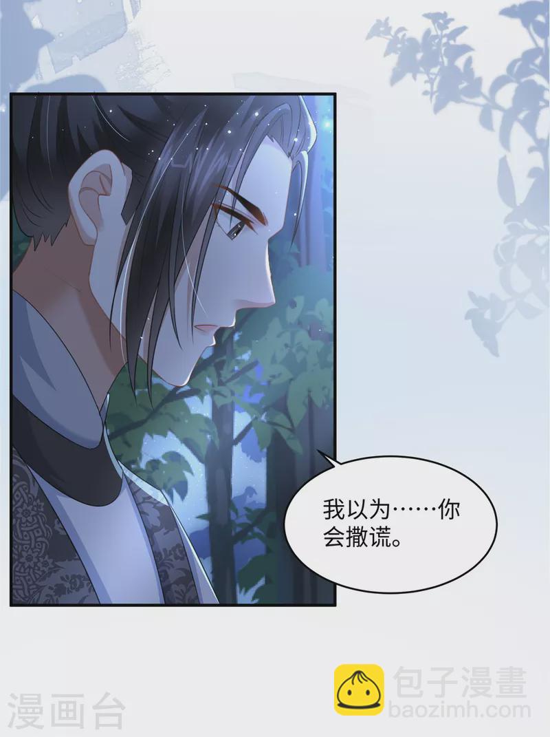 第22话 赚钱才是硬道理-第22话