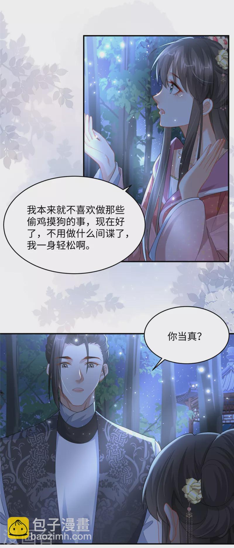 第22话 赚钱才是硬道理-第22话