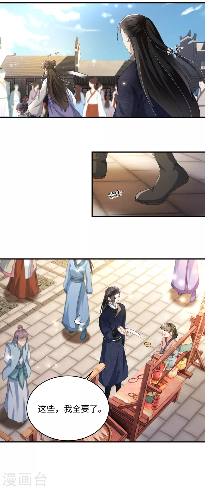 第24话 自己的娘子当然要宠-第24话