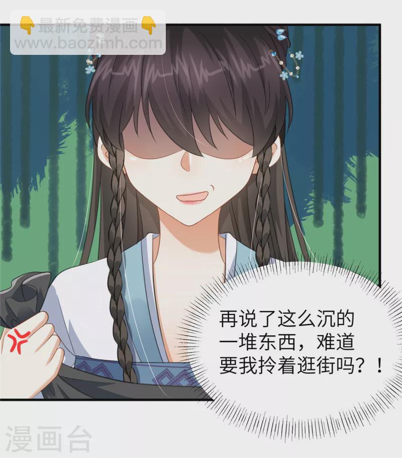 第24话 自己的娘子当然要宠-第24话