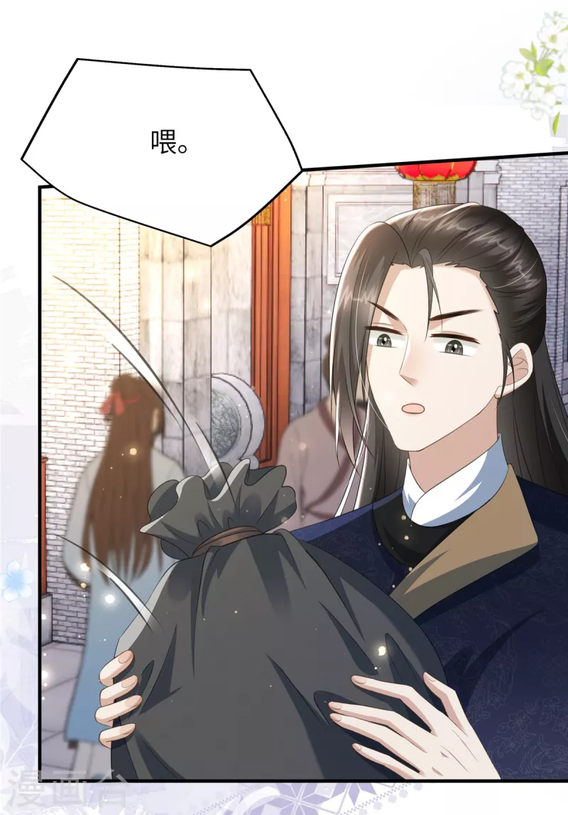 第24话 自己的娘子当然要宠-第24话