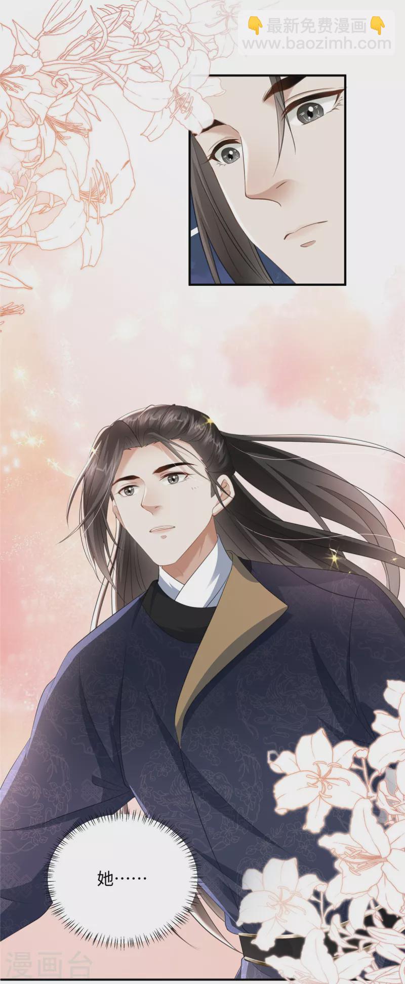 第24话 自己的娘子当然要宠-第24话