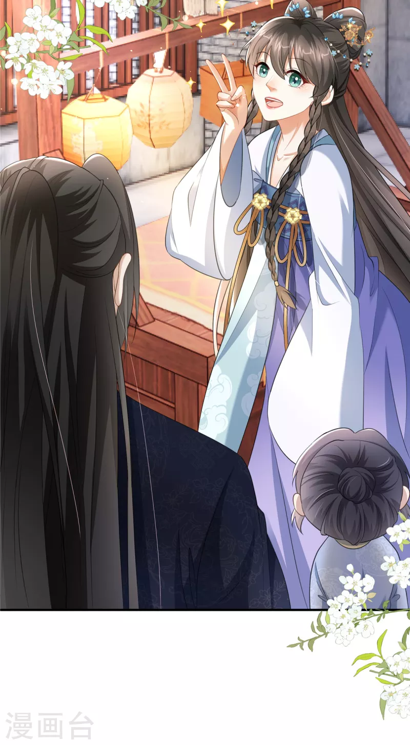 第24话 自己的娘子当然要宠-第24话