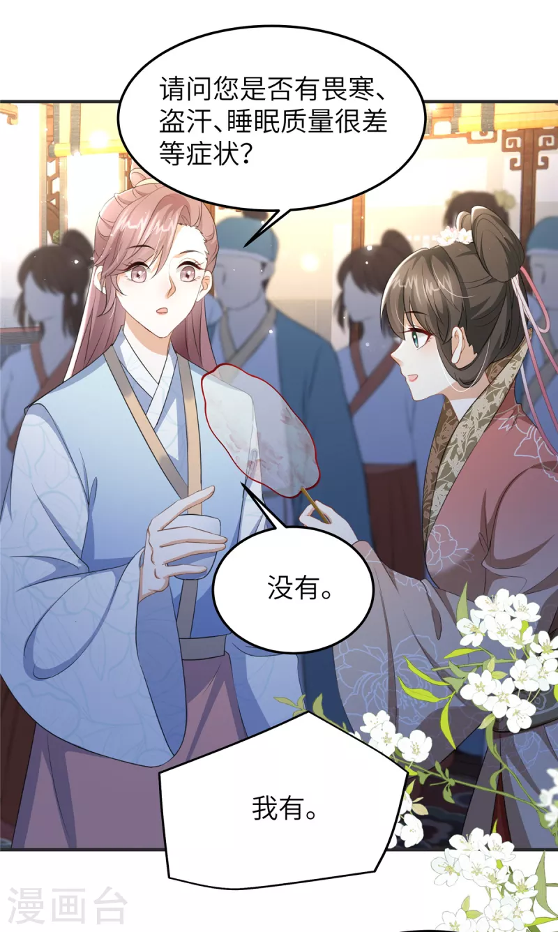 第26话 营销奶茶新方式-第26话