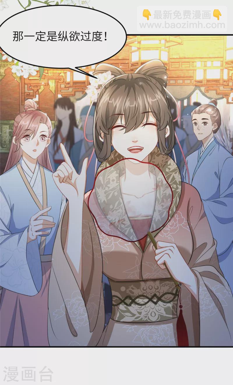 第26话 营销奶茶新方式-第26话