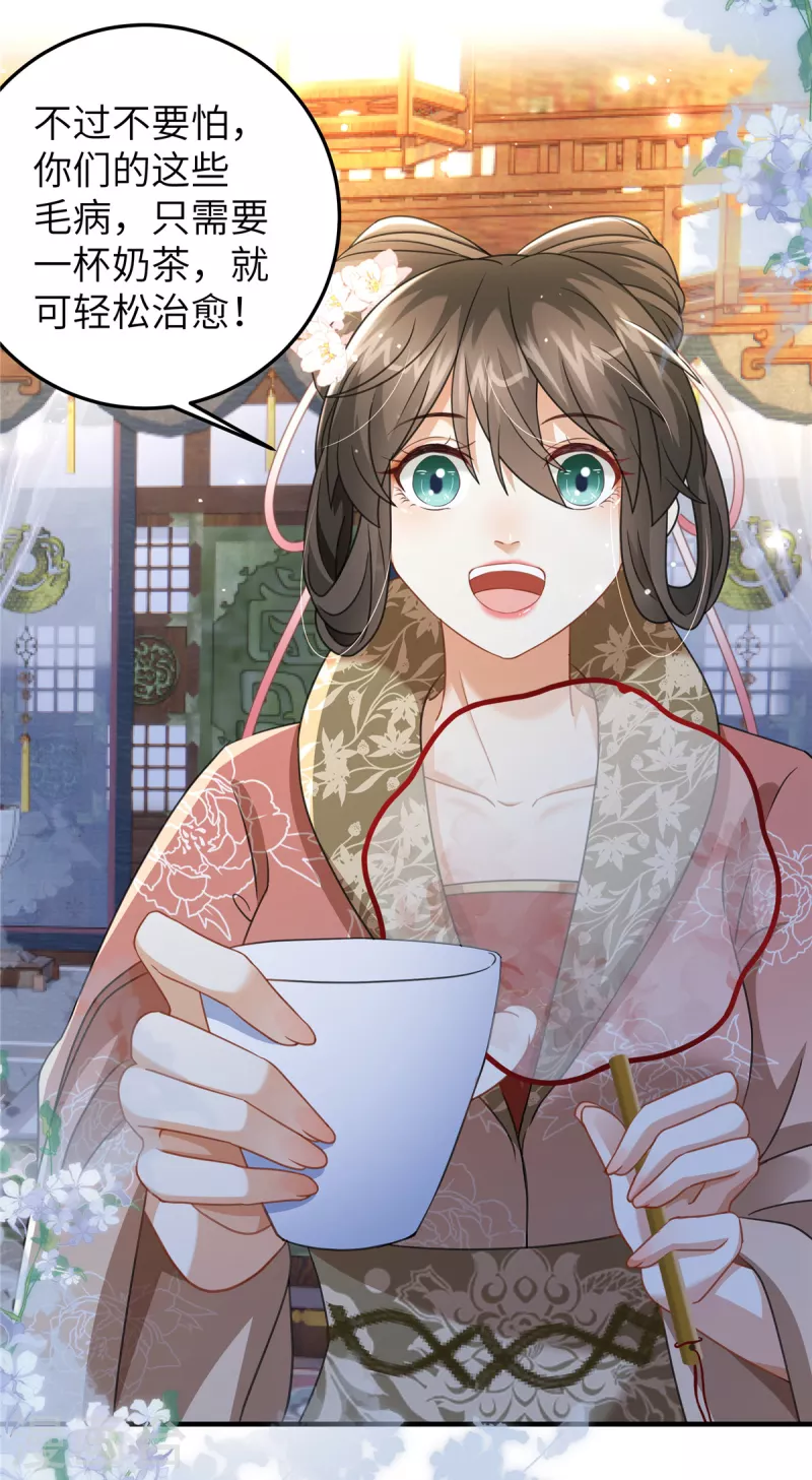 第26话 营销奶茶新方式-第26话