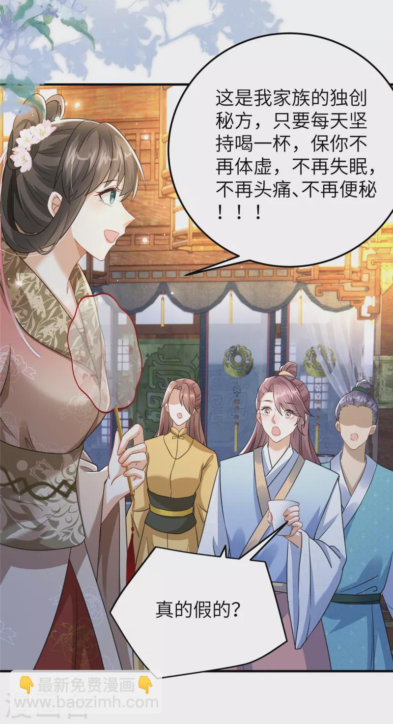 第26话 营销奶茶新方式-第26话