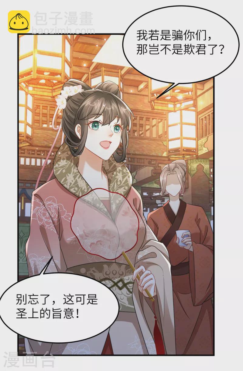 第26话 营销奶茶新方式-第26话