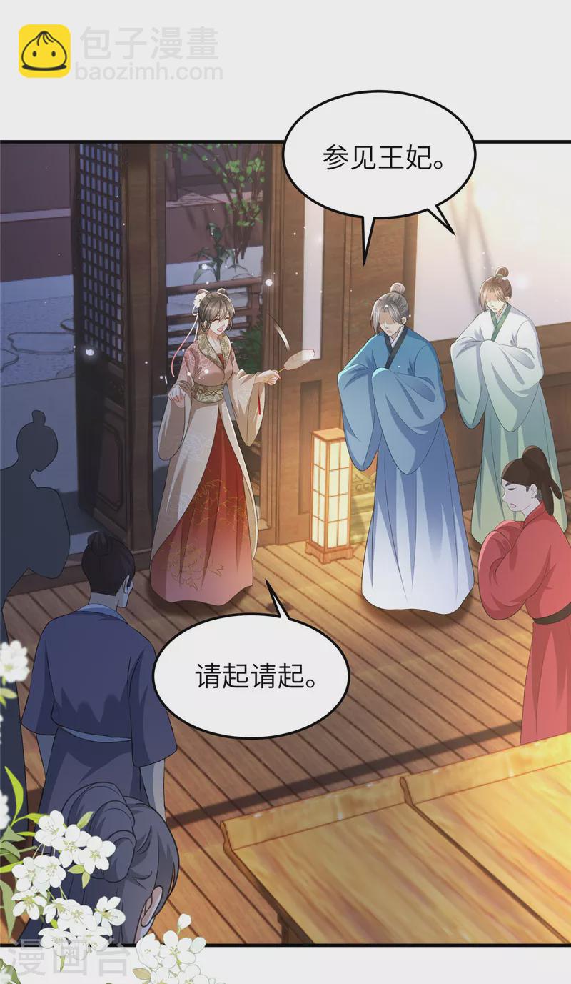 第26话 营销奶茶新方式-第26话