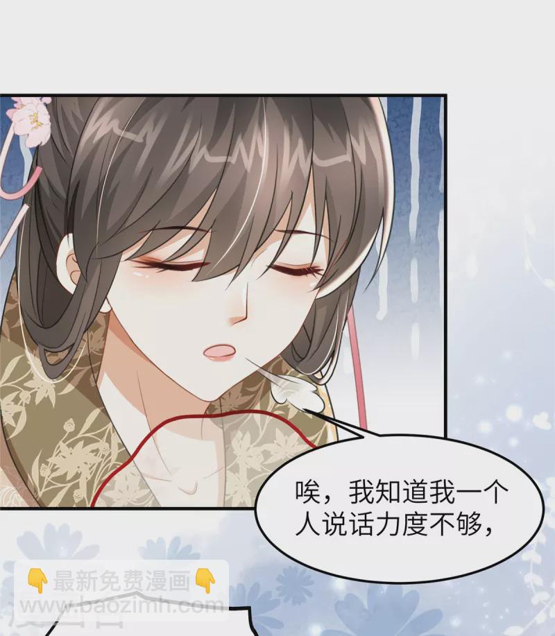 第26话 营销奶茶新方式-第26话