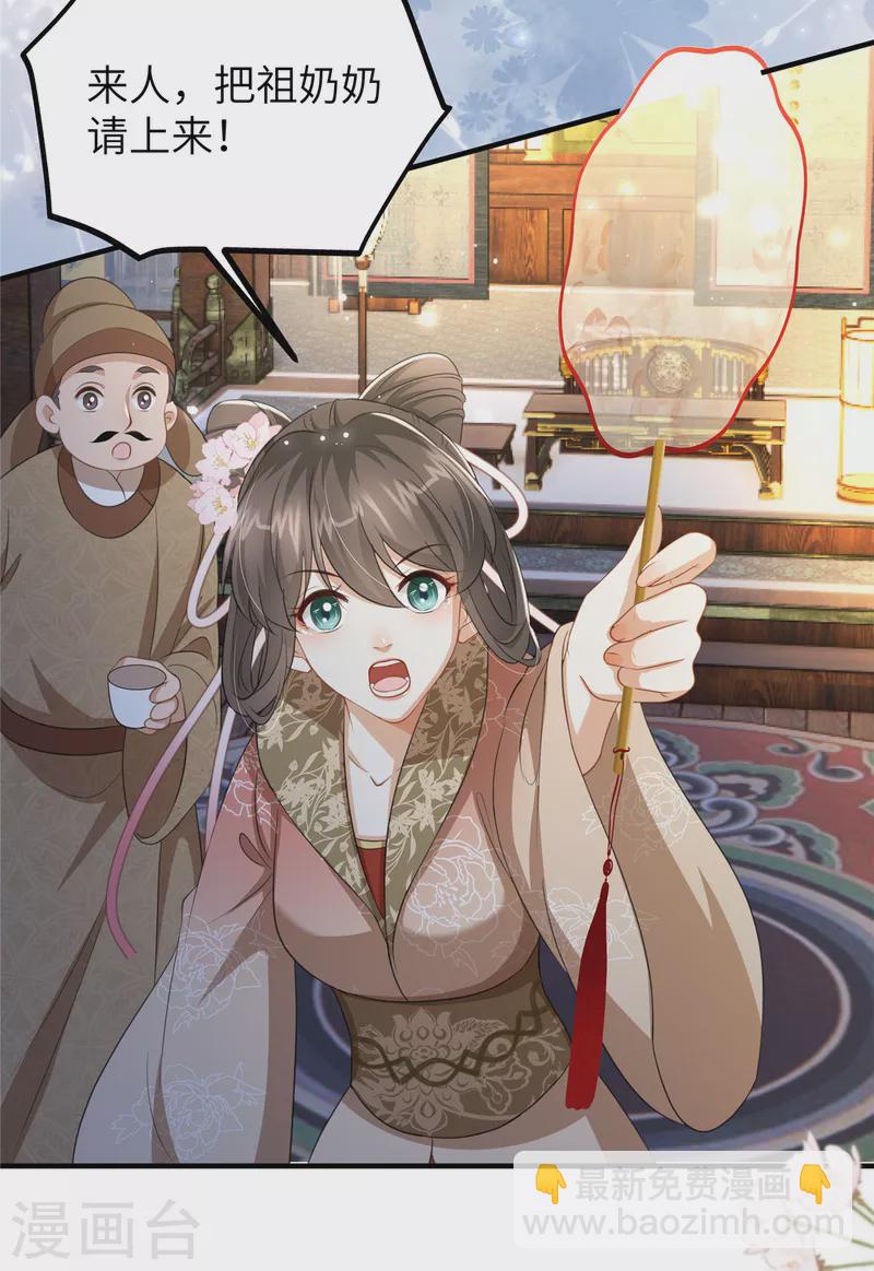 第26话 营销奶茶新方式-第26话