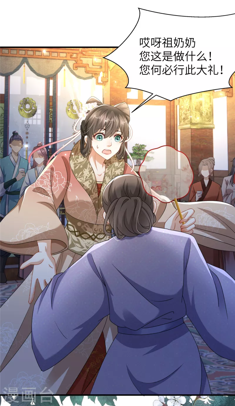 第26话 营销奶茶新方式-第26话