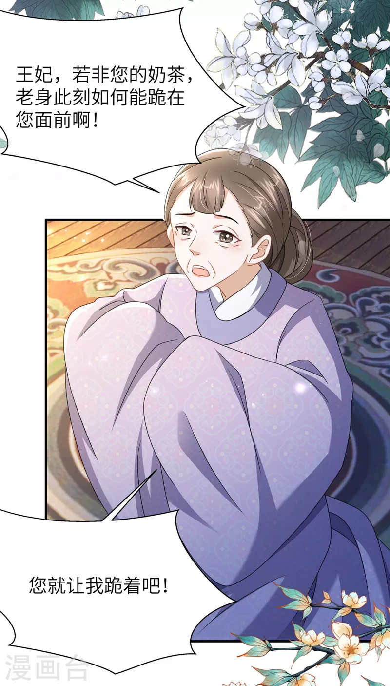 第26话 营销奶茶新方式-第26话