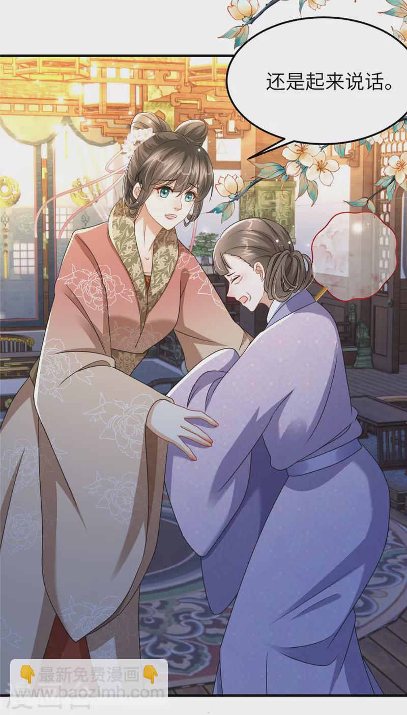 第26话 营销奶茶新方式-第26话