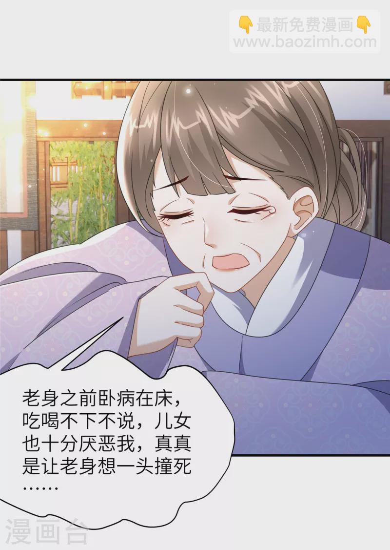 第26话 营销奶茶新方式-第26话