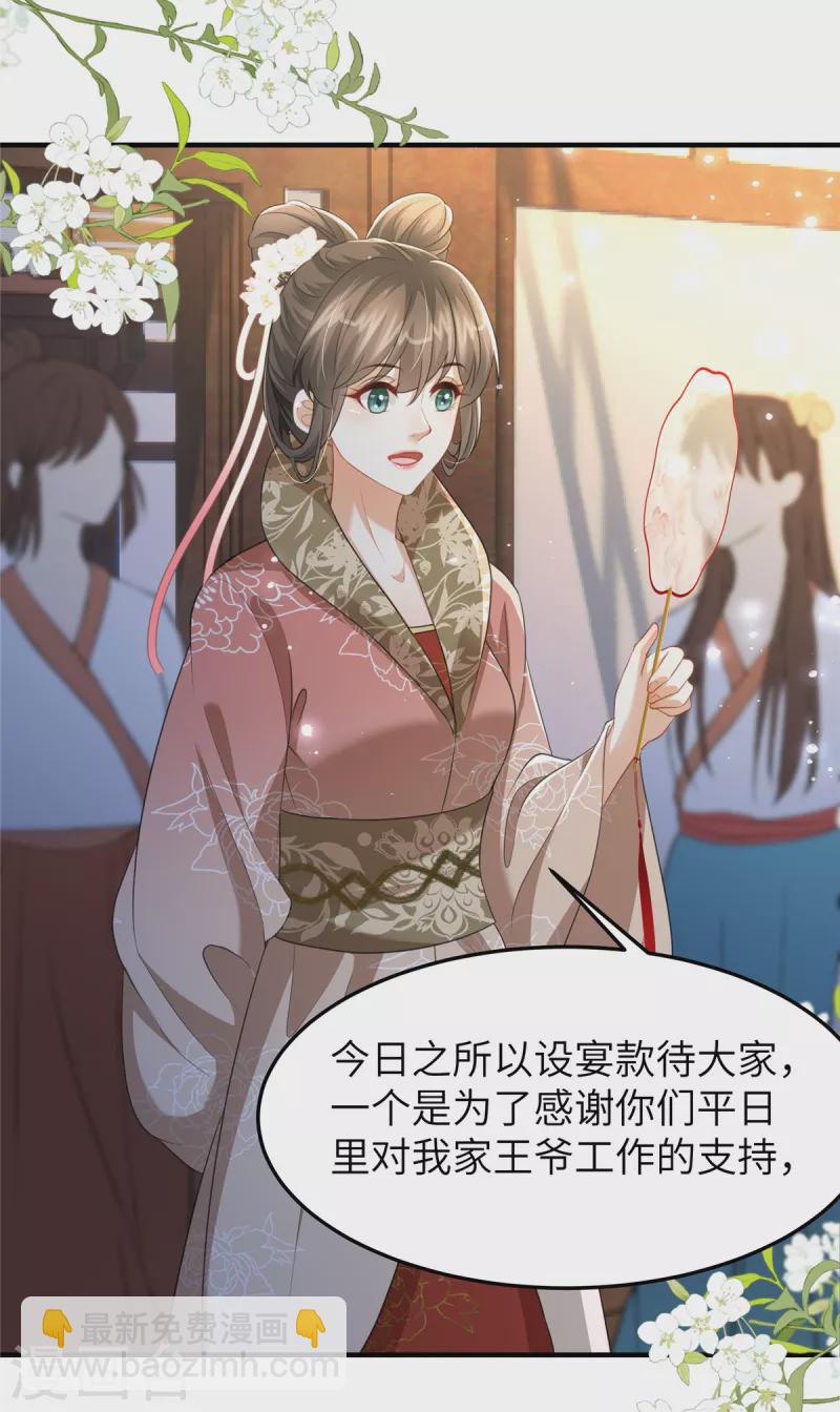 第26话 营销奶茶新方式-第26话