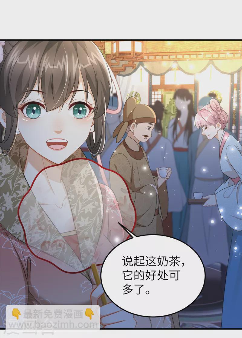 第26话 营销奶茶新方式-第26话